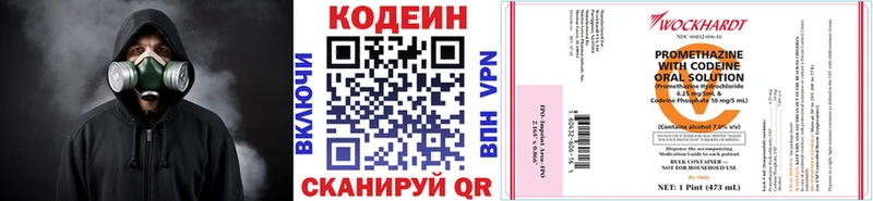 Купить закладки  Михайлов  Codein Purple Drank 