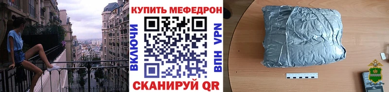 Купить  Михайлов  Мефедрон мяу мяу 